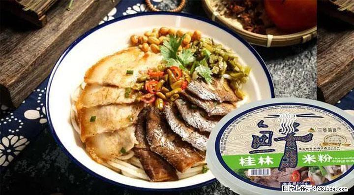 桂林米粉：承载乡愁与文化传承的美食 - 金昌生活资讯 - 金昌28生活网 jinchang.28life.com